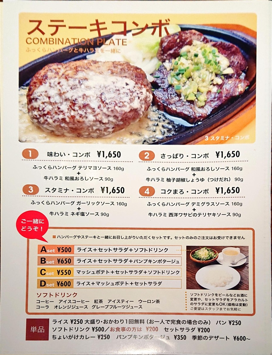Grill Mash menu 6