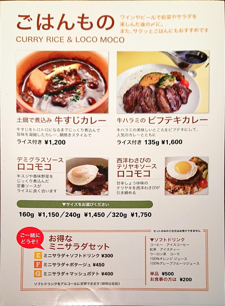 Grill Mash menu 7