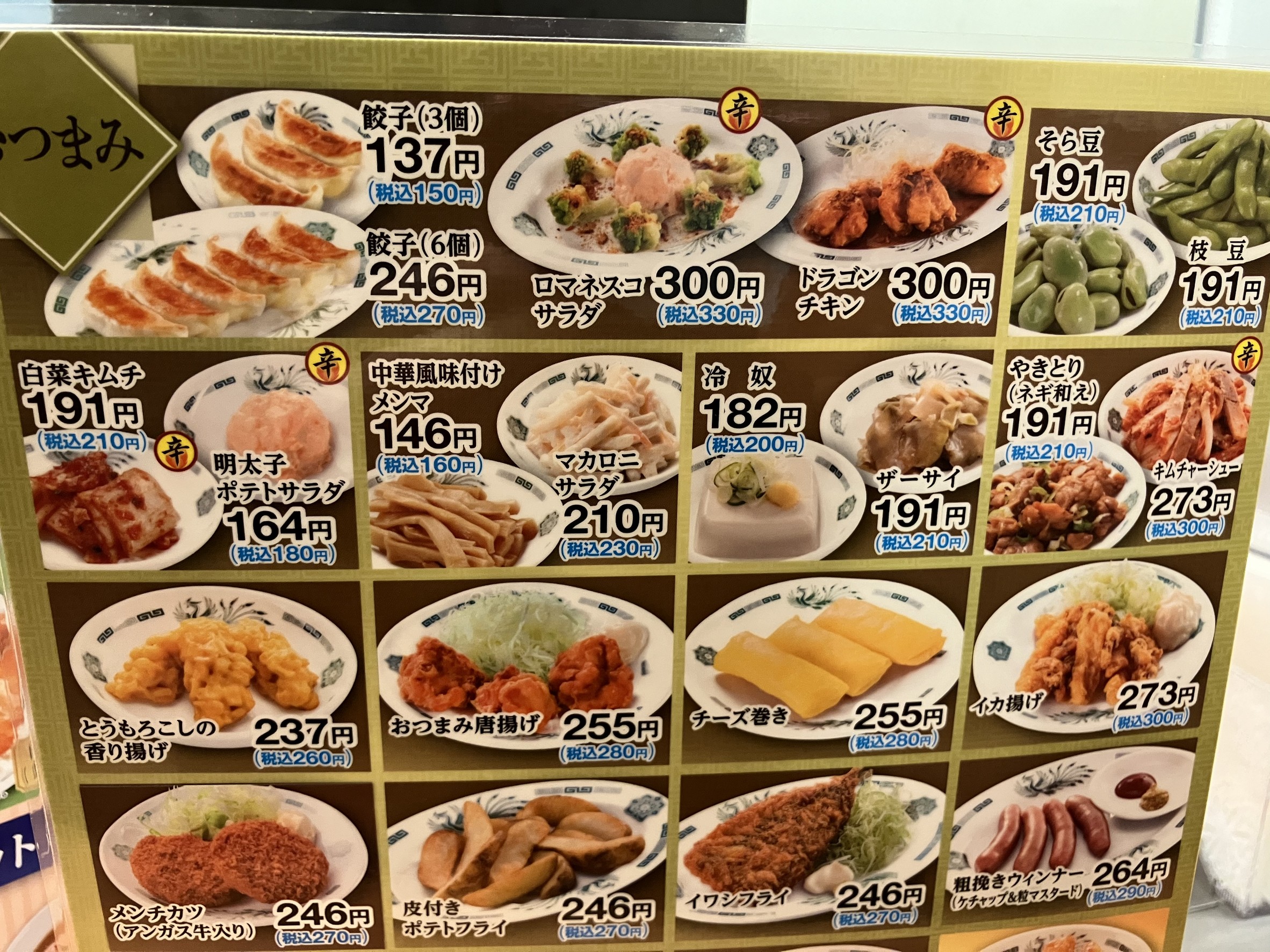 Menu image 1