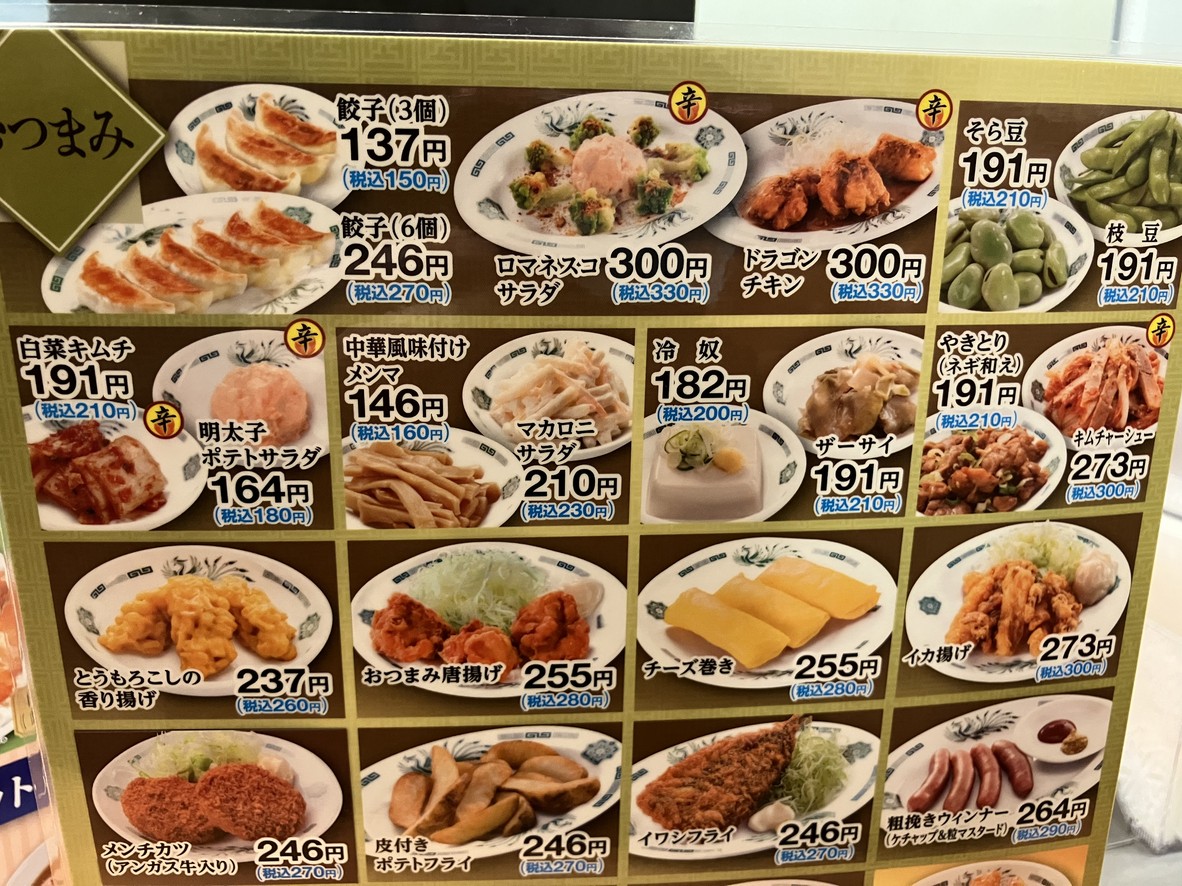 Hidaka-ya Roppongi menu 1