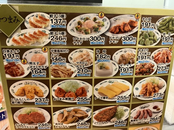 Hidaka-ya Roppongi