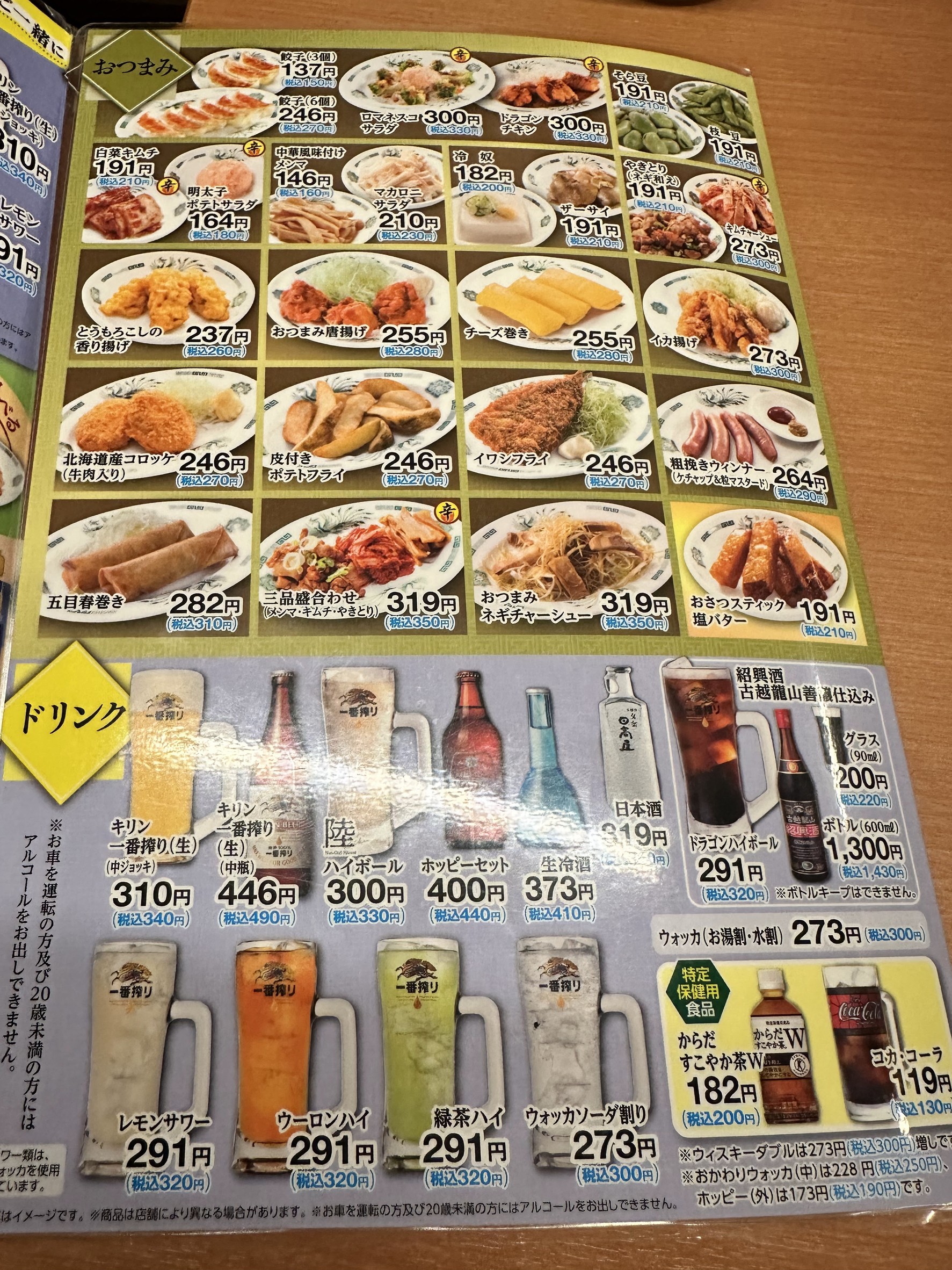 Menu image 2