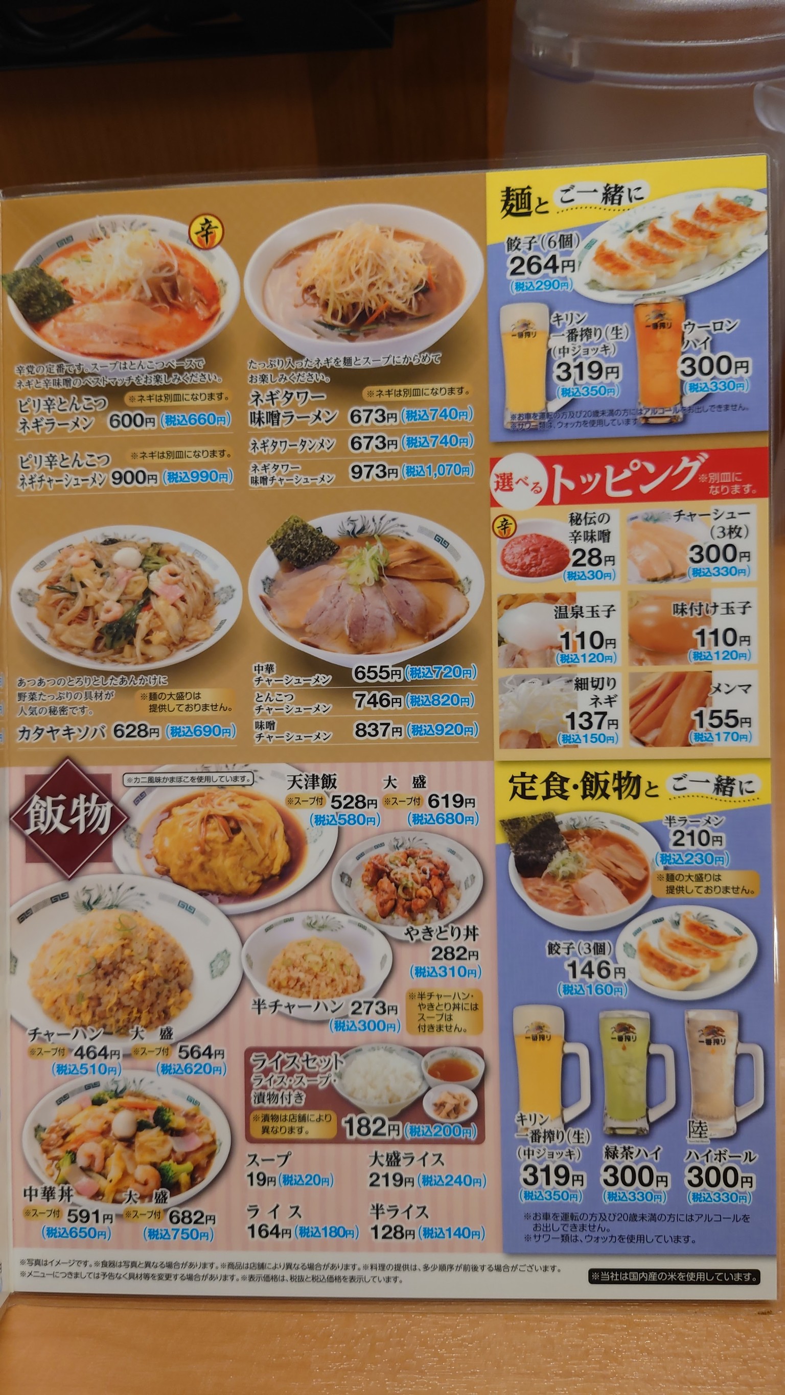 Menu image 3