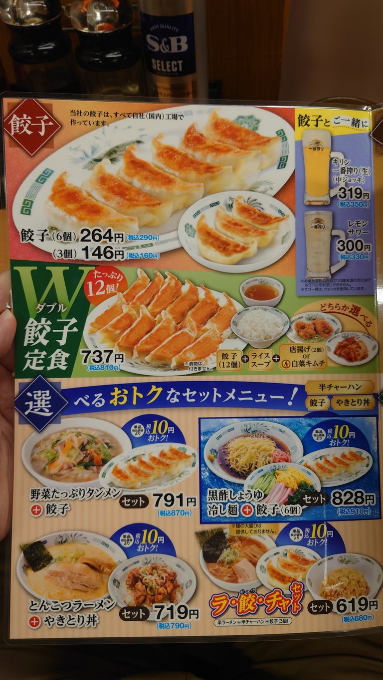 Hidaka-ya Roppongi menu 4