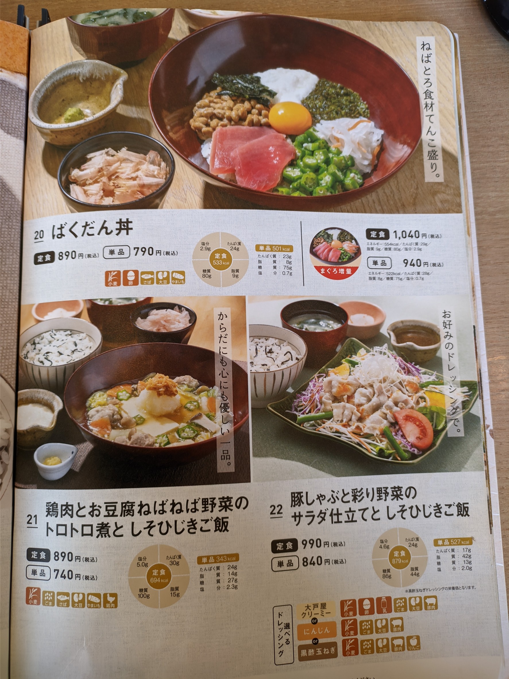 Menu image 5