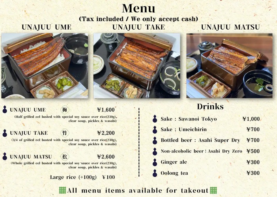 Unagi no Naruse, Kita-Senju Branch menu 2