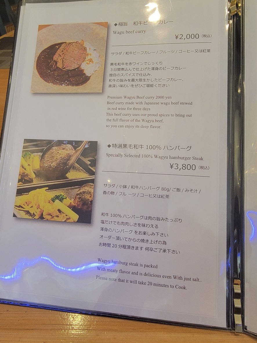 Shiba KOSO Honten menu 3