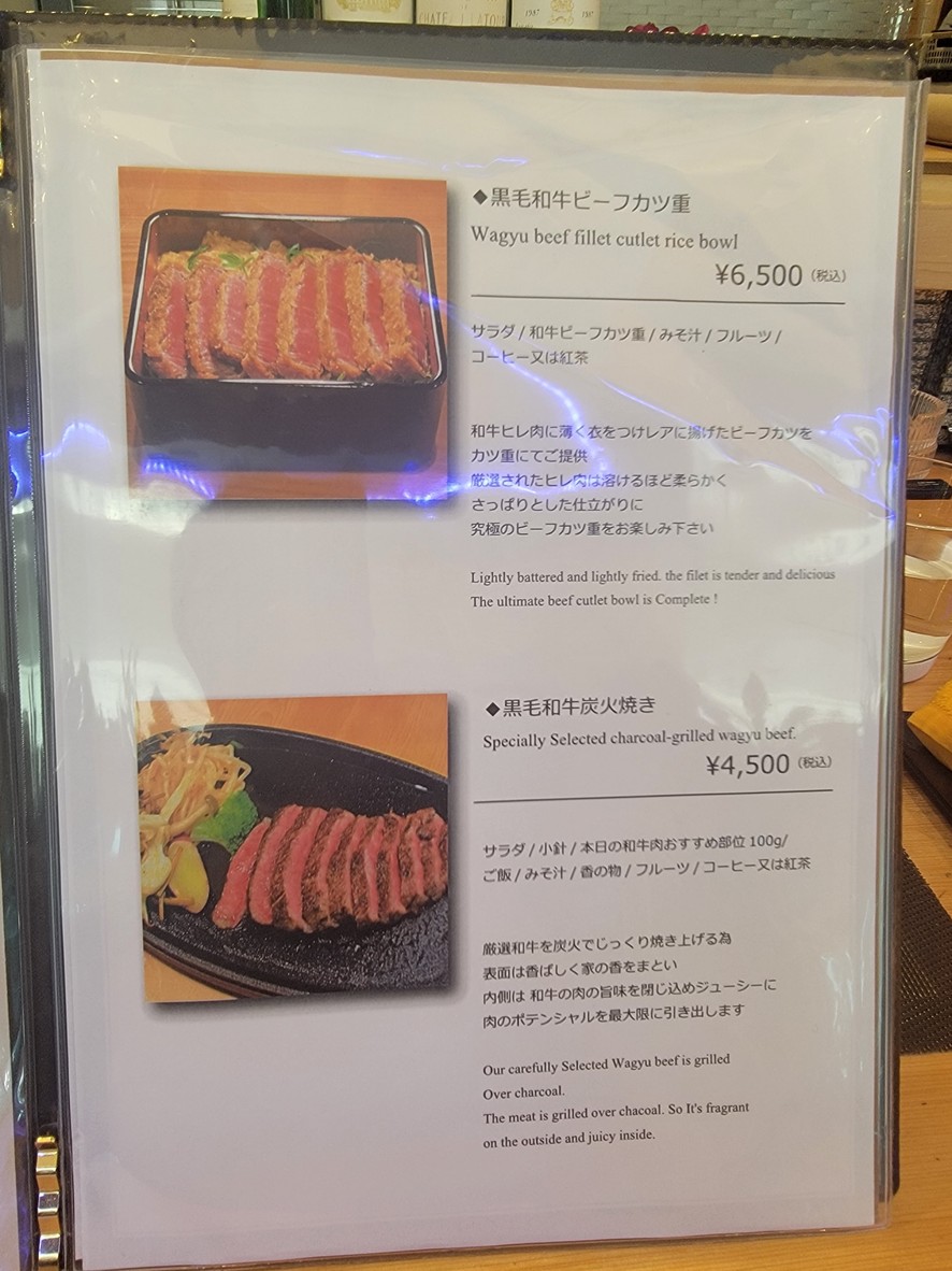 Shiba KOSO Honten menu 4