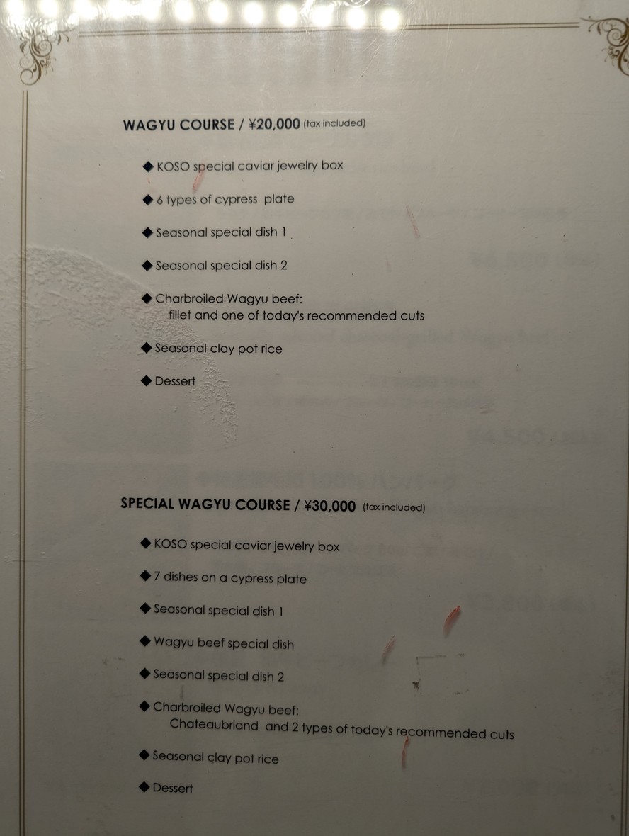 Shiba KOSO Honten menu 5