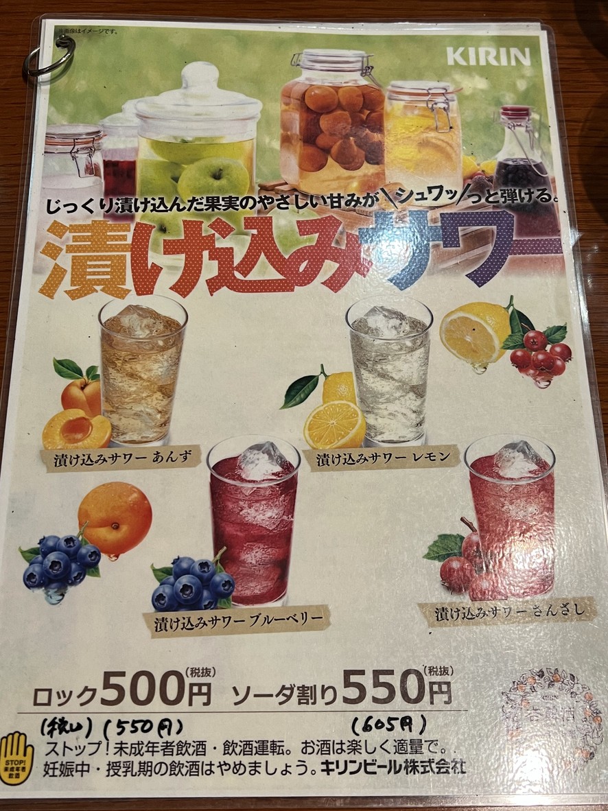 Punto.t menu 2
