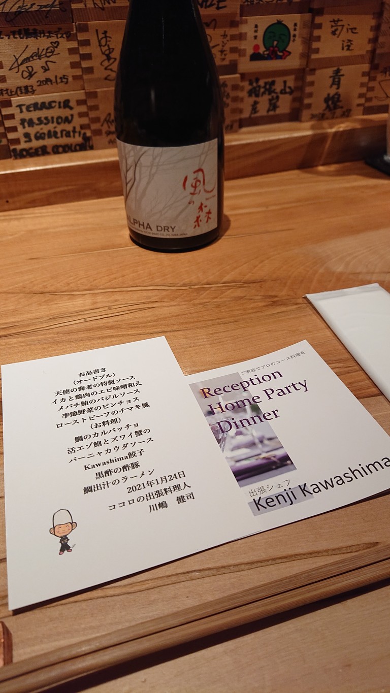 Sake Hidejiro menu 1