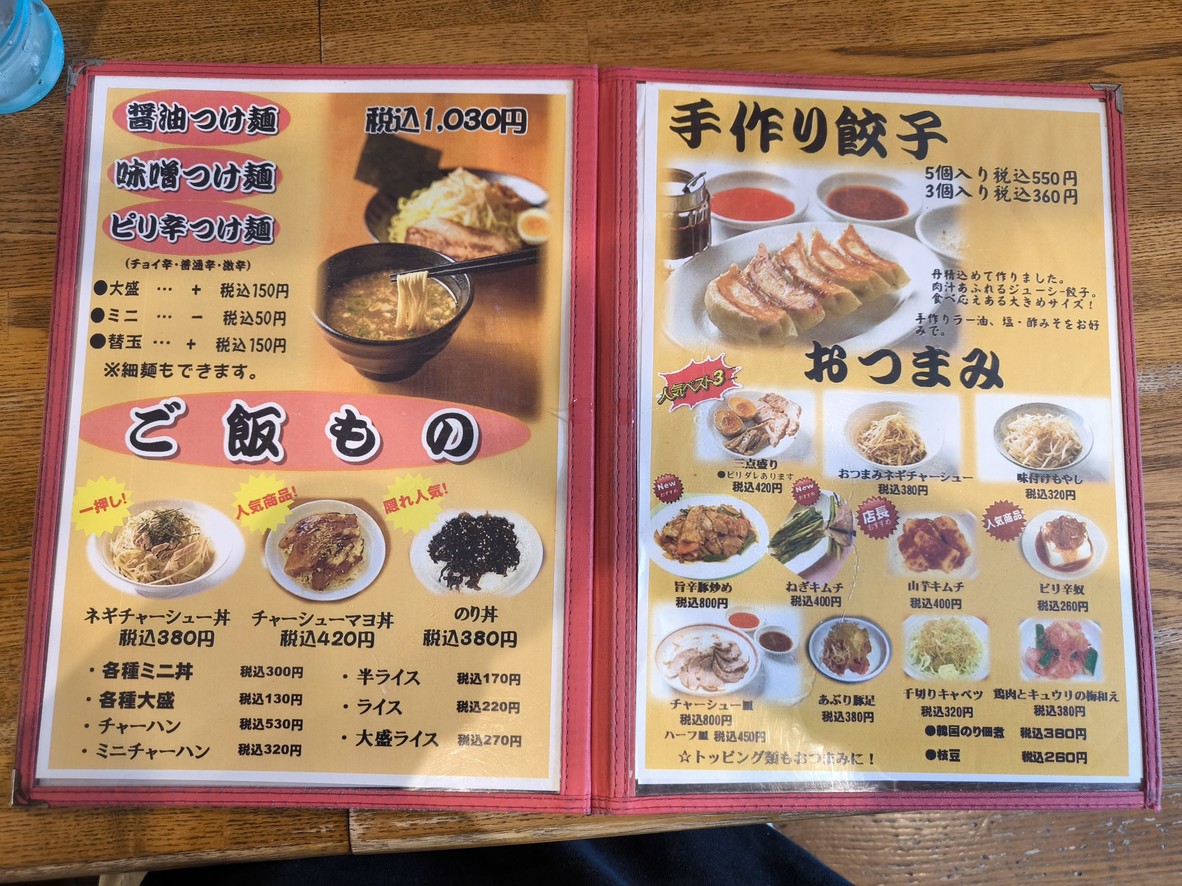 MEGA Ramen menu 2