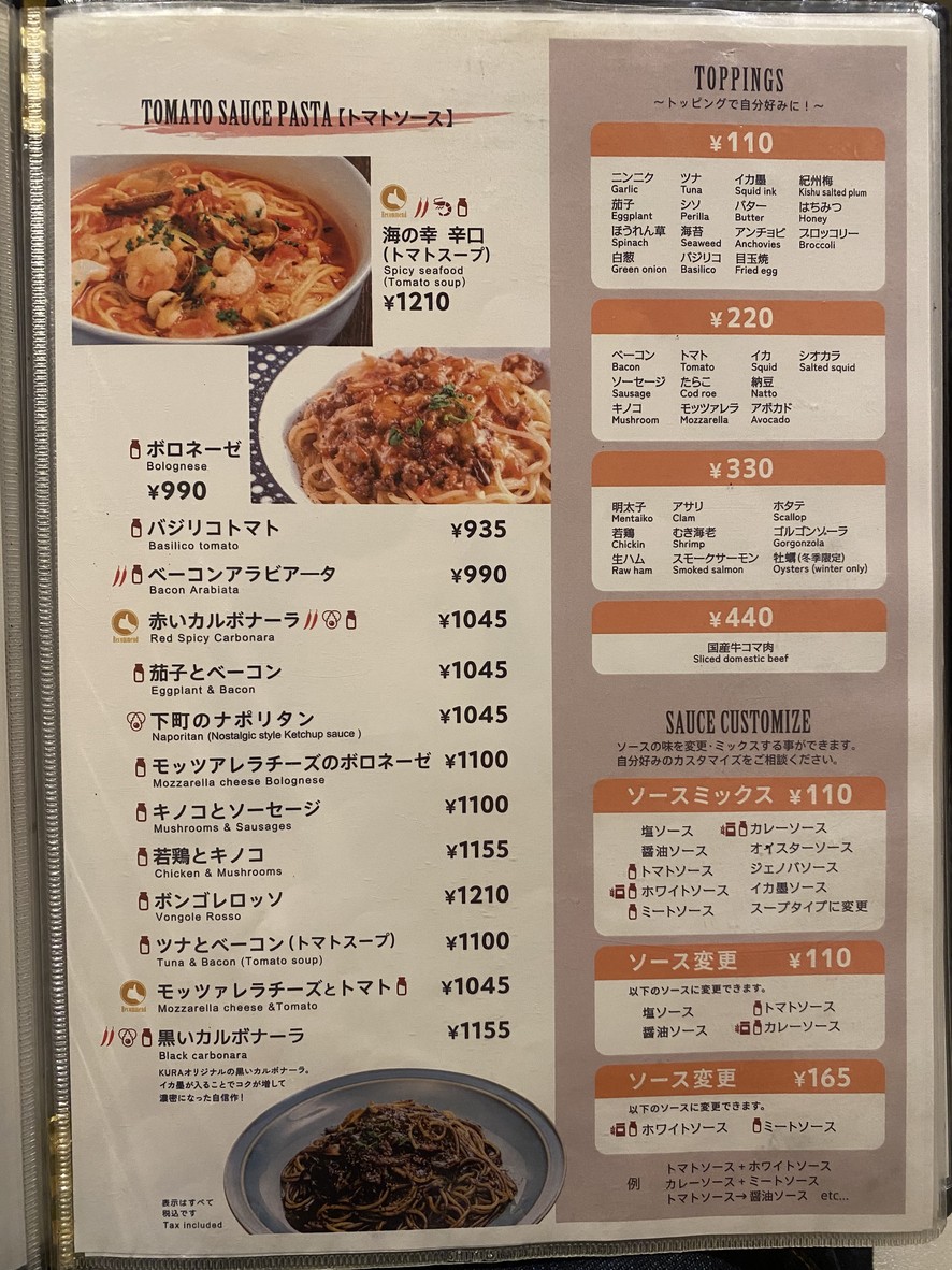 KURA menu 2