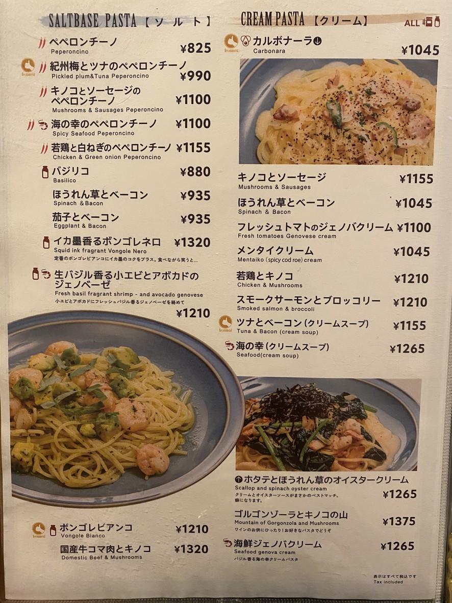 KURA menu 3