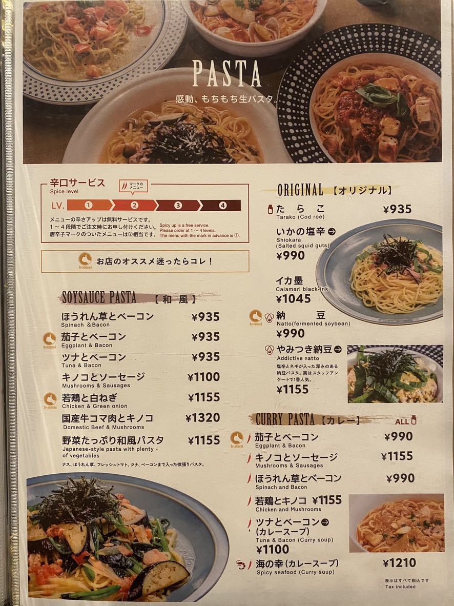 KURA menu 4