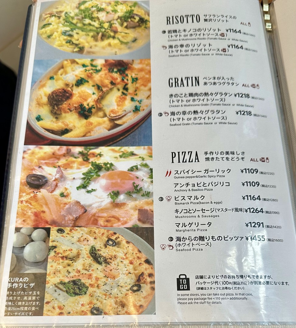 KURA menu 5