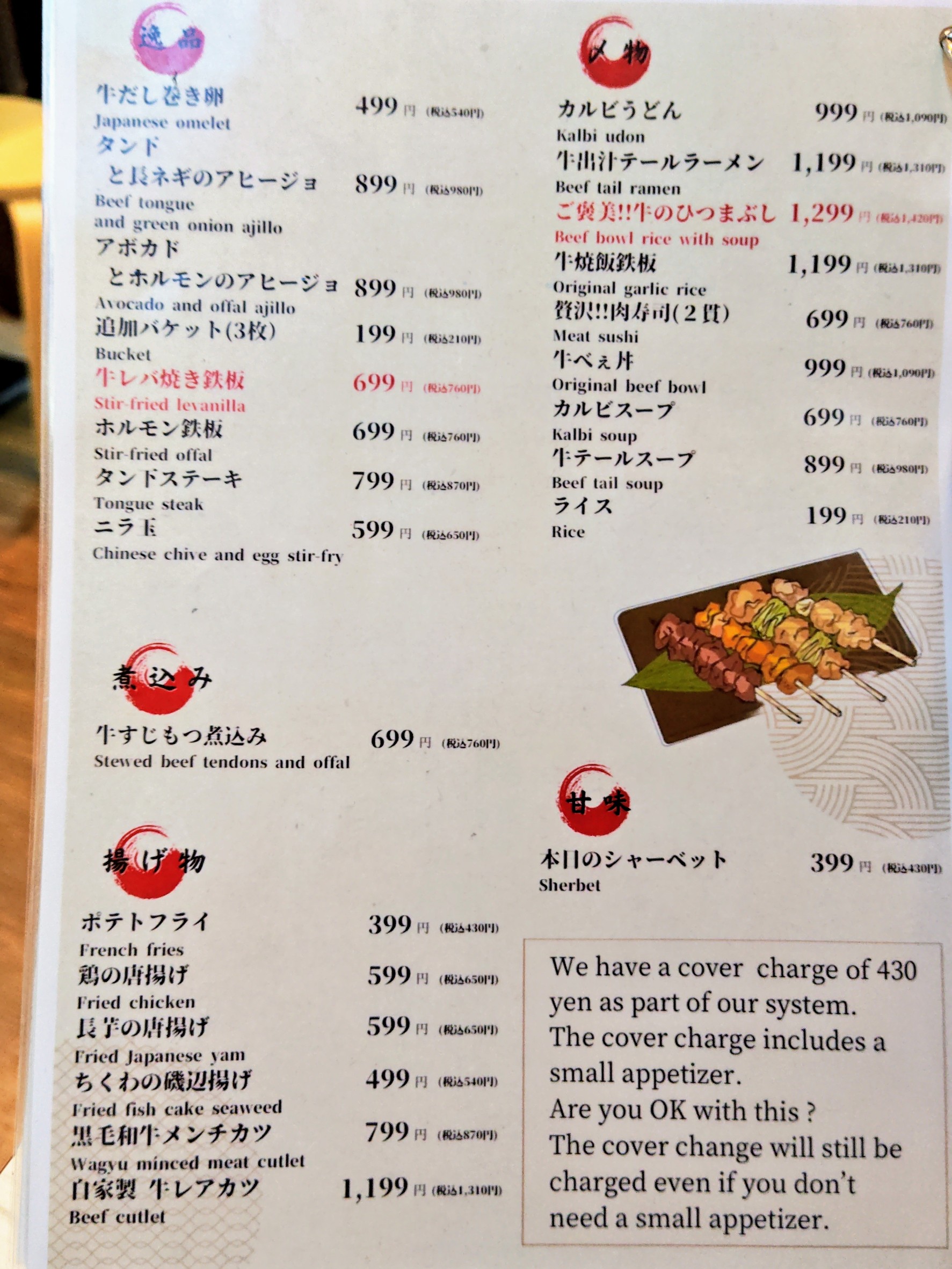 Menu image 4
