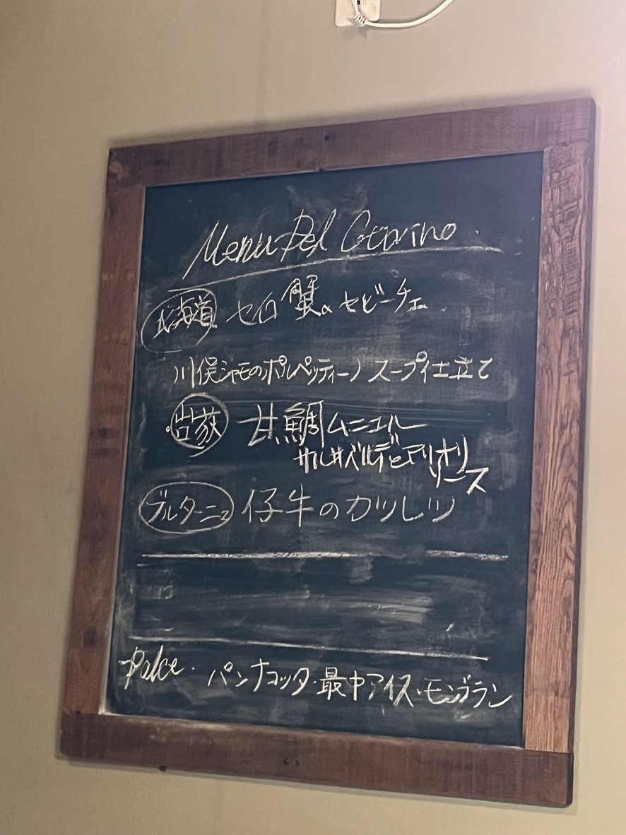 Cignale Enoteca menu 1