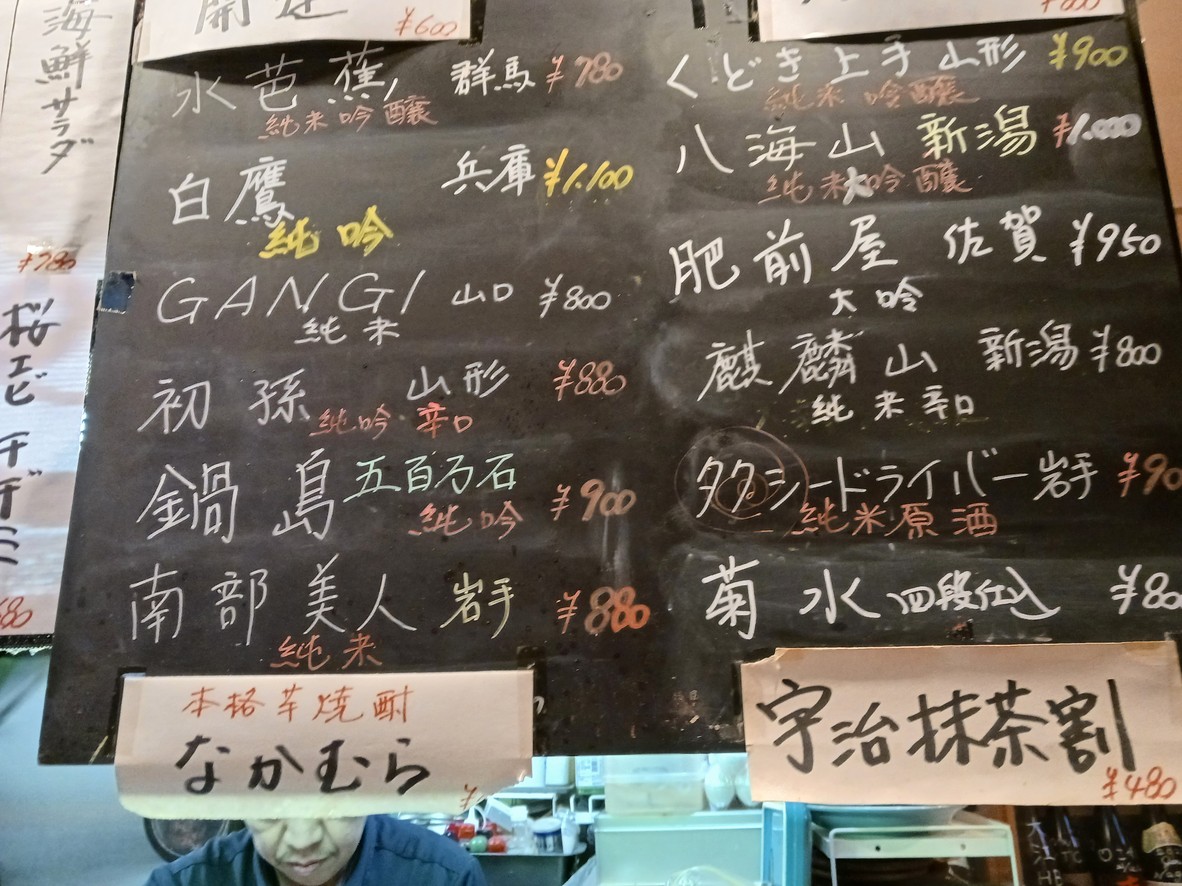 Koharu menu 3