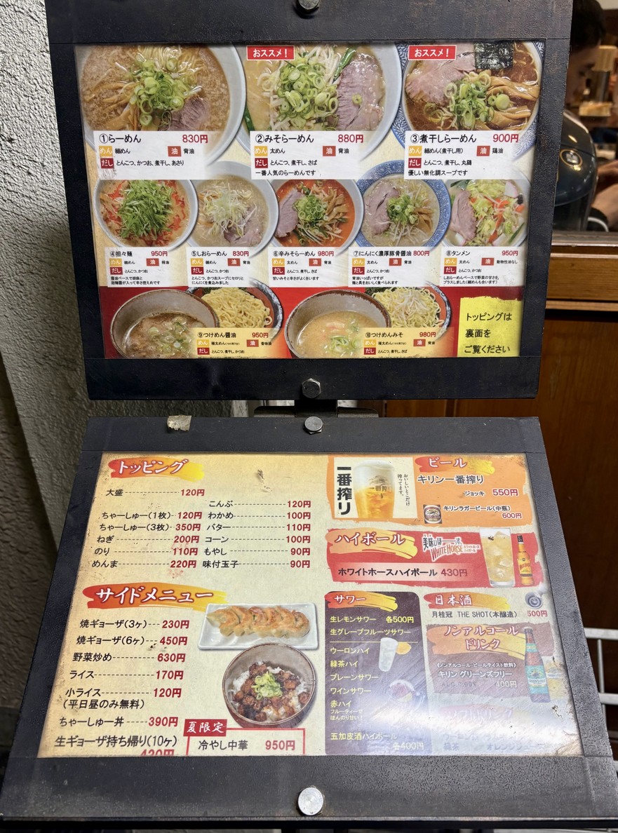 Taikei menu 1