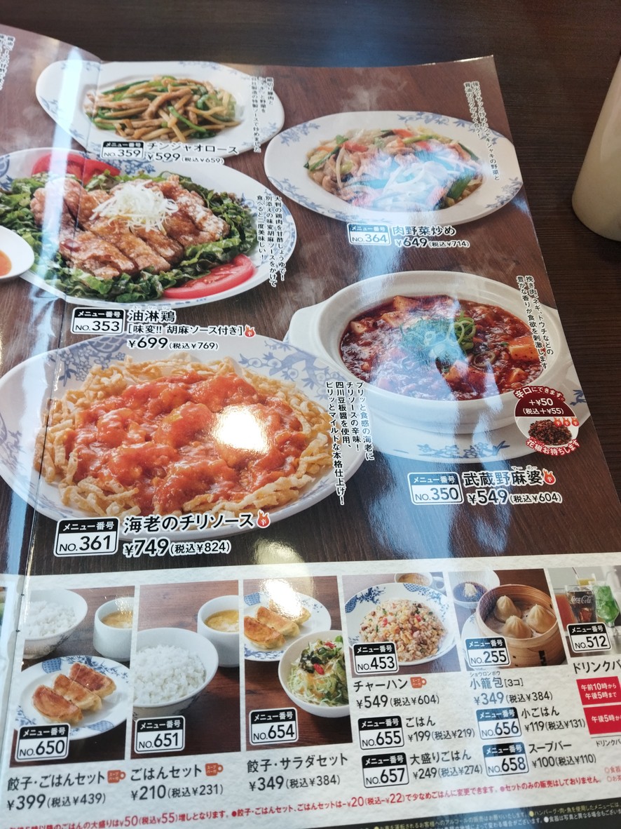 Bamiyan Yoga station menu 2
