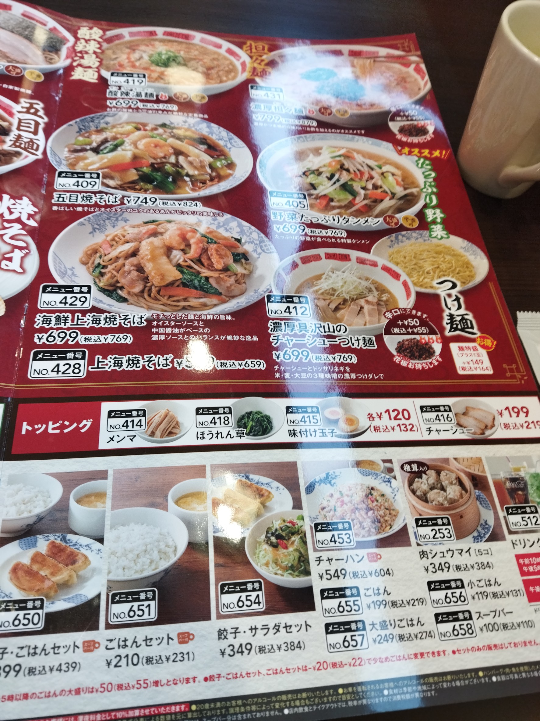 Menu image 4