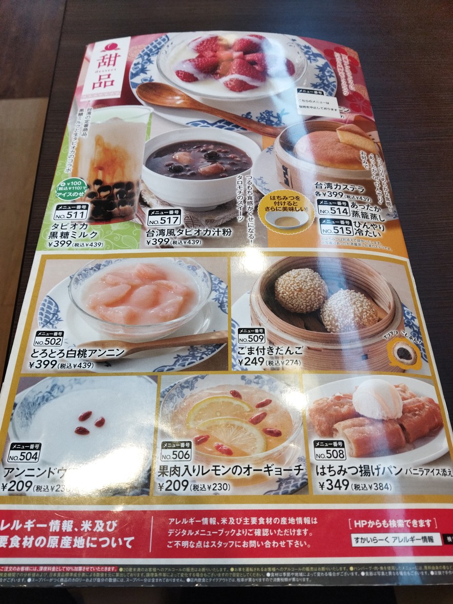 Bamiyan Yoga station menu 7