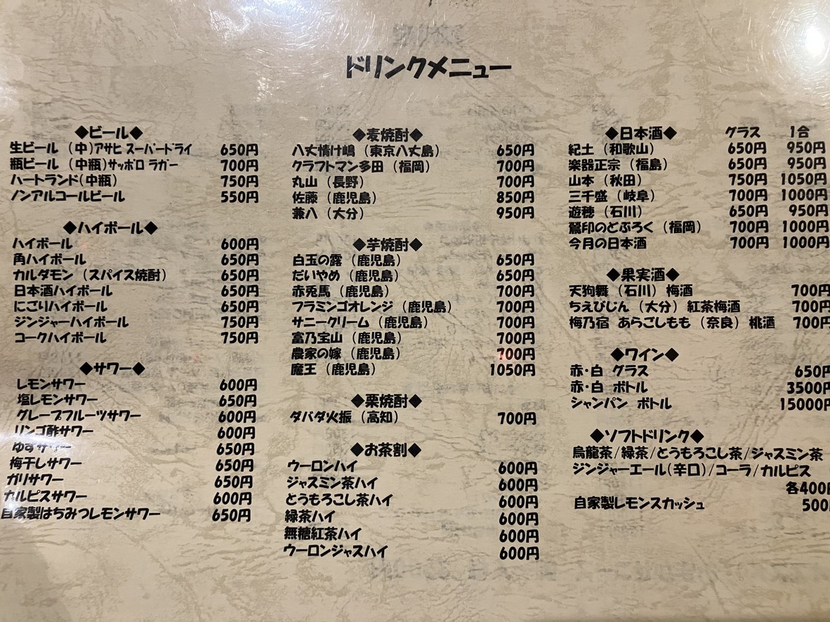 Okonomiyaki Sasakure menu 2