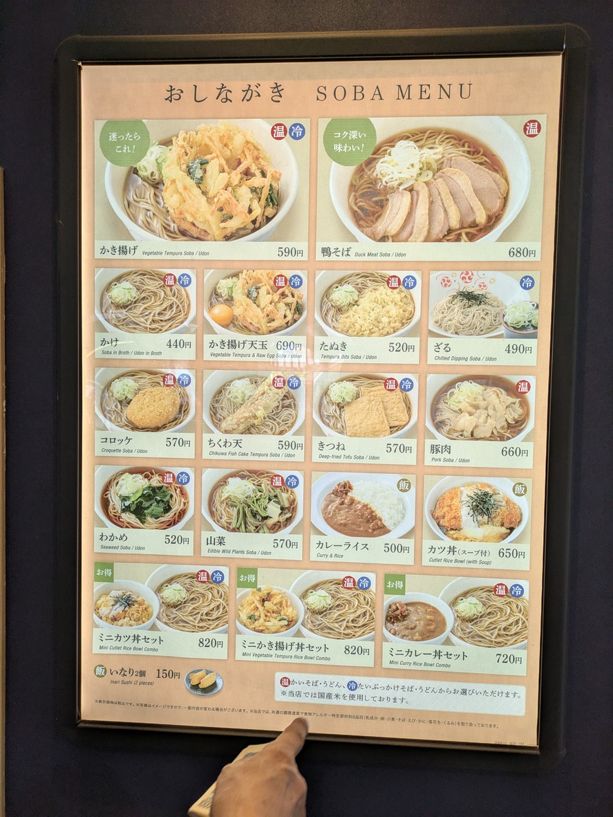 Irorian Kiraku menu 1