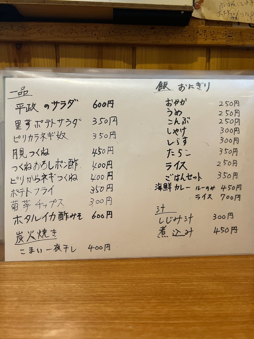 Torimoto menu 3