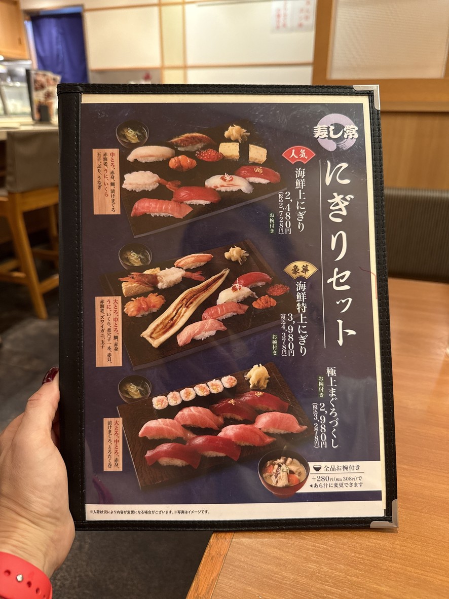 Sushi Tsune menu 2