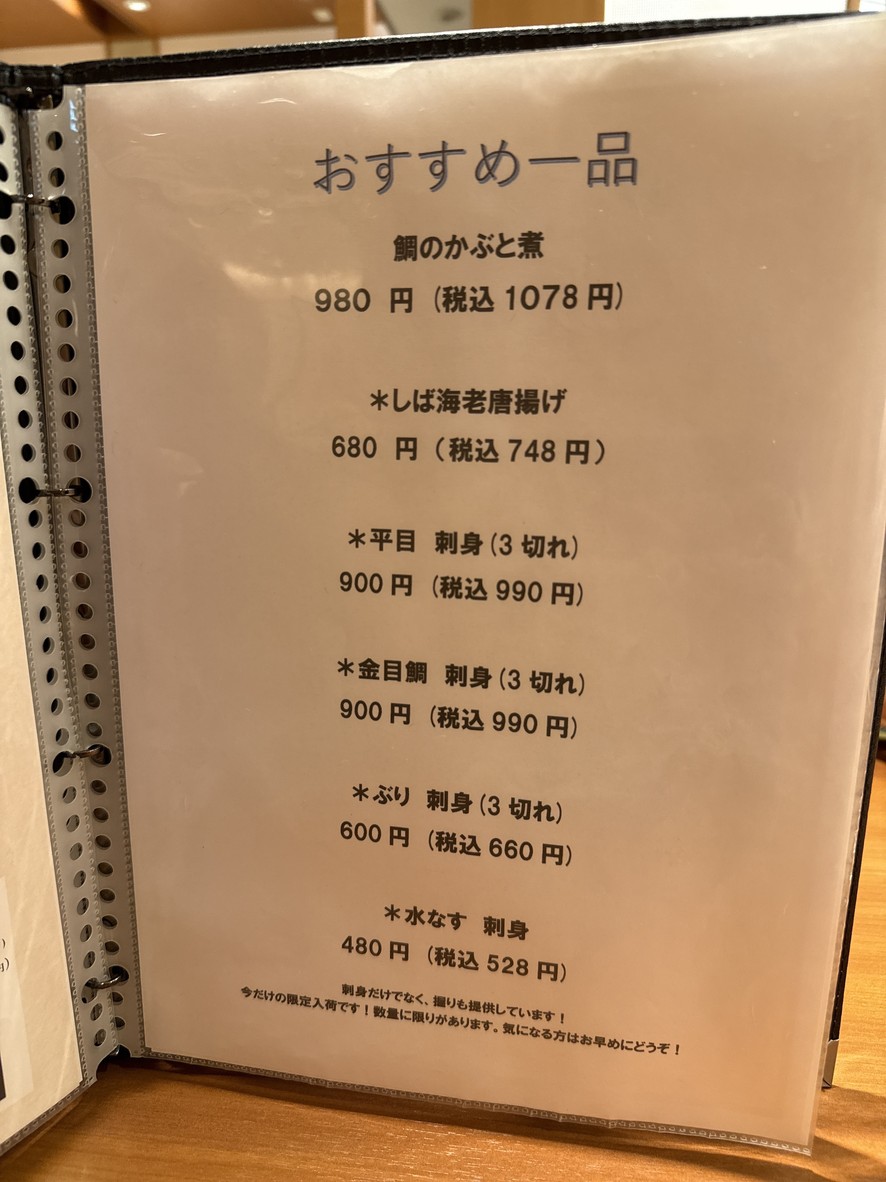 Sushi Tsune menu 3