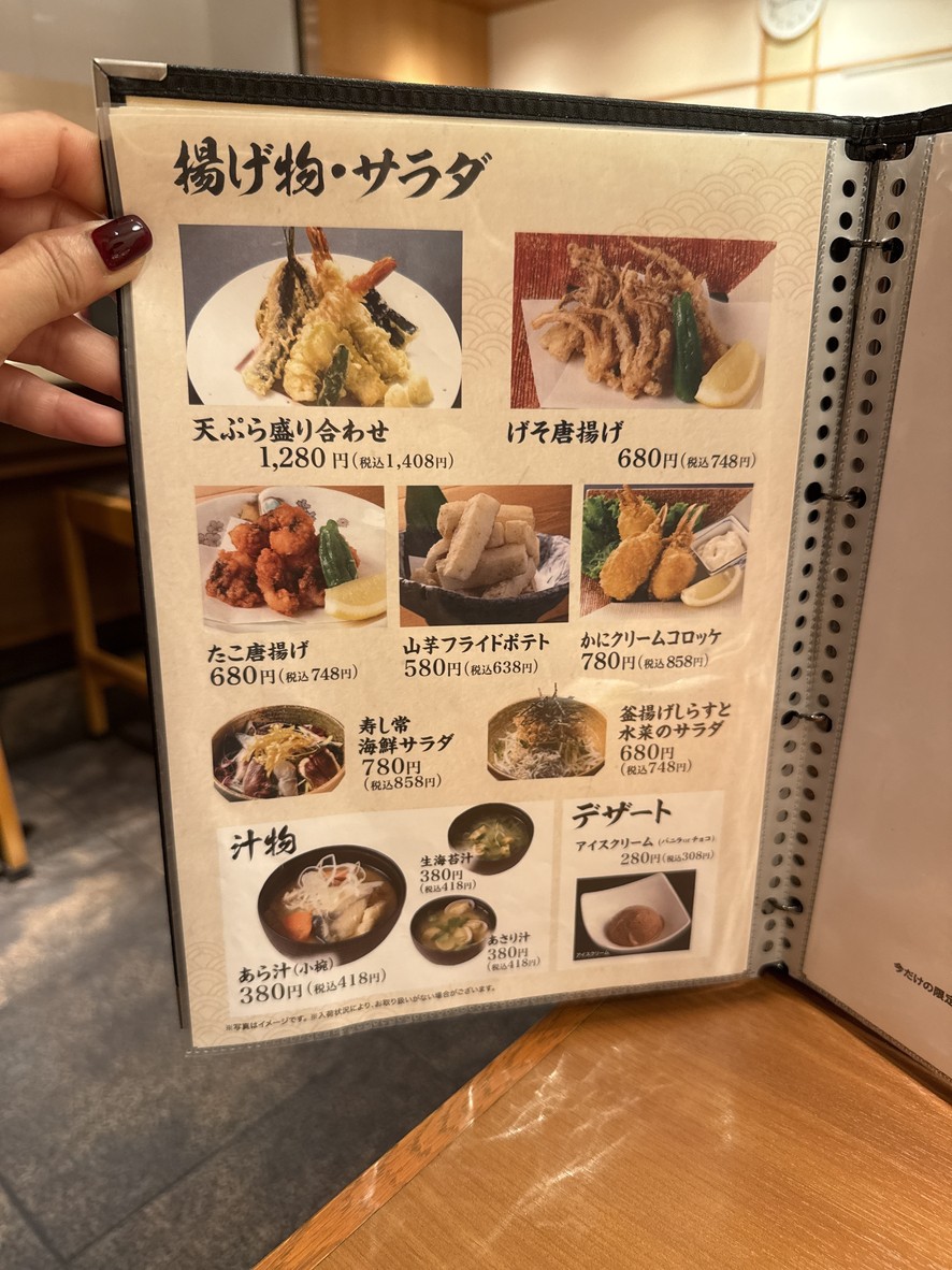 Sushi Tsune menu 4