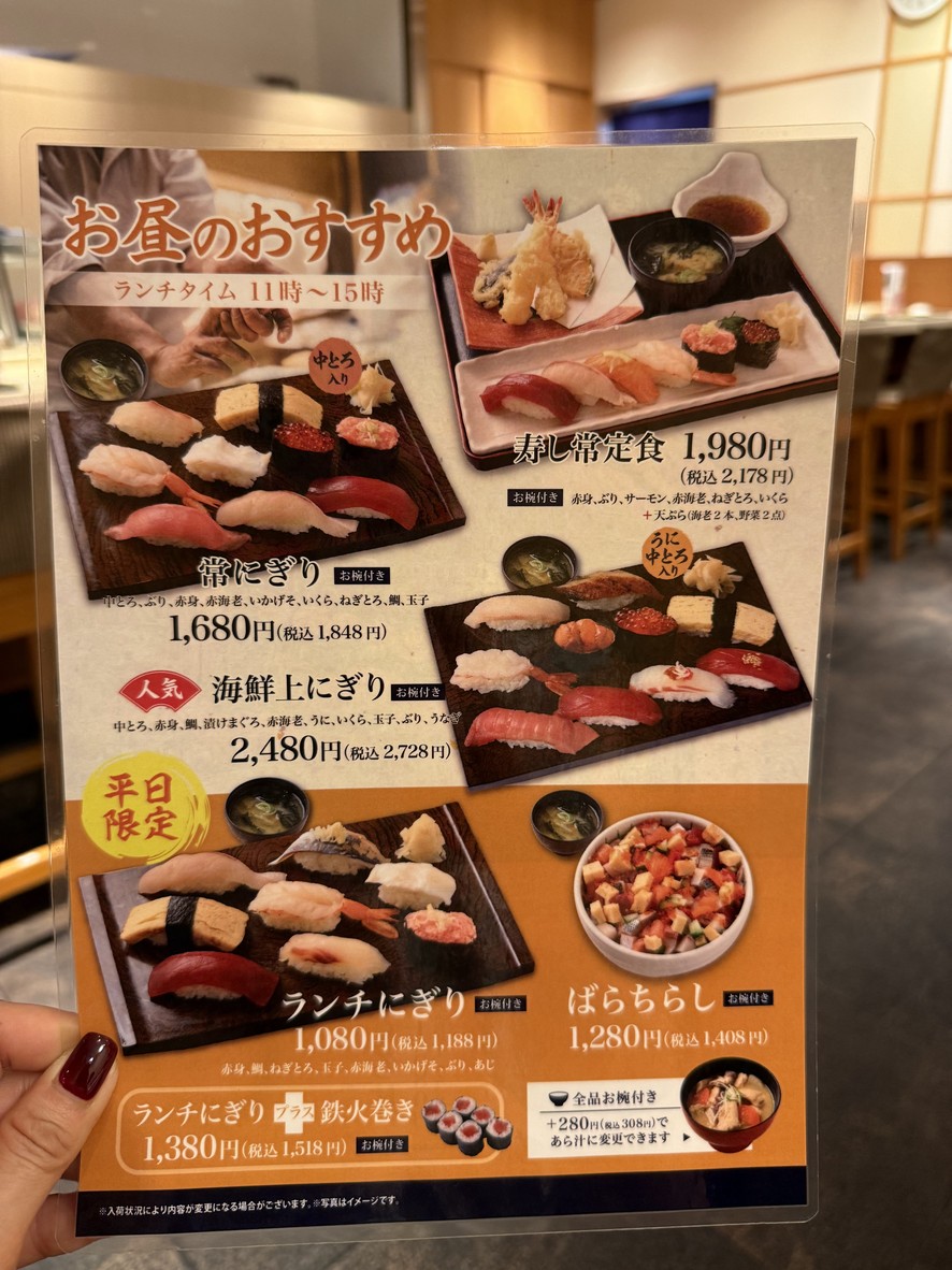 Sushi Tsune menu 5