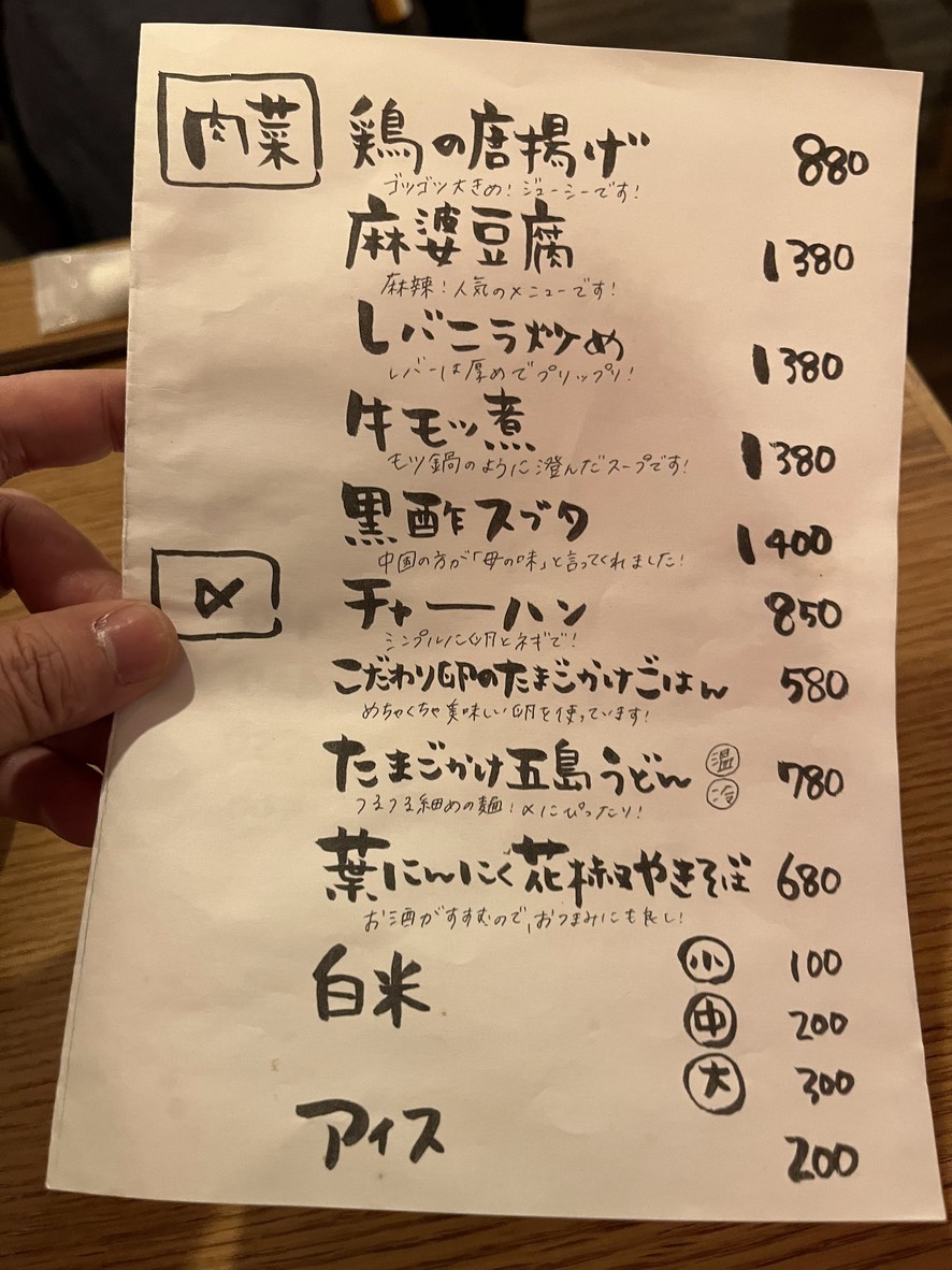 BOROUG menu 2
