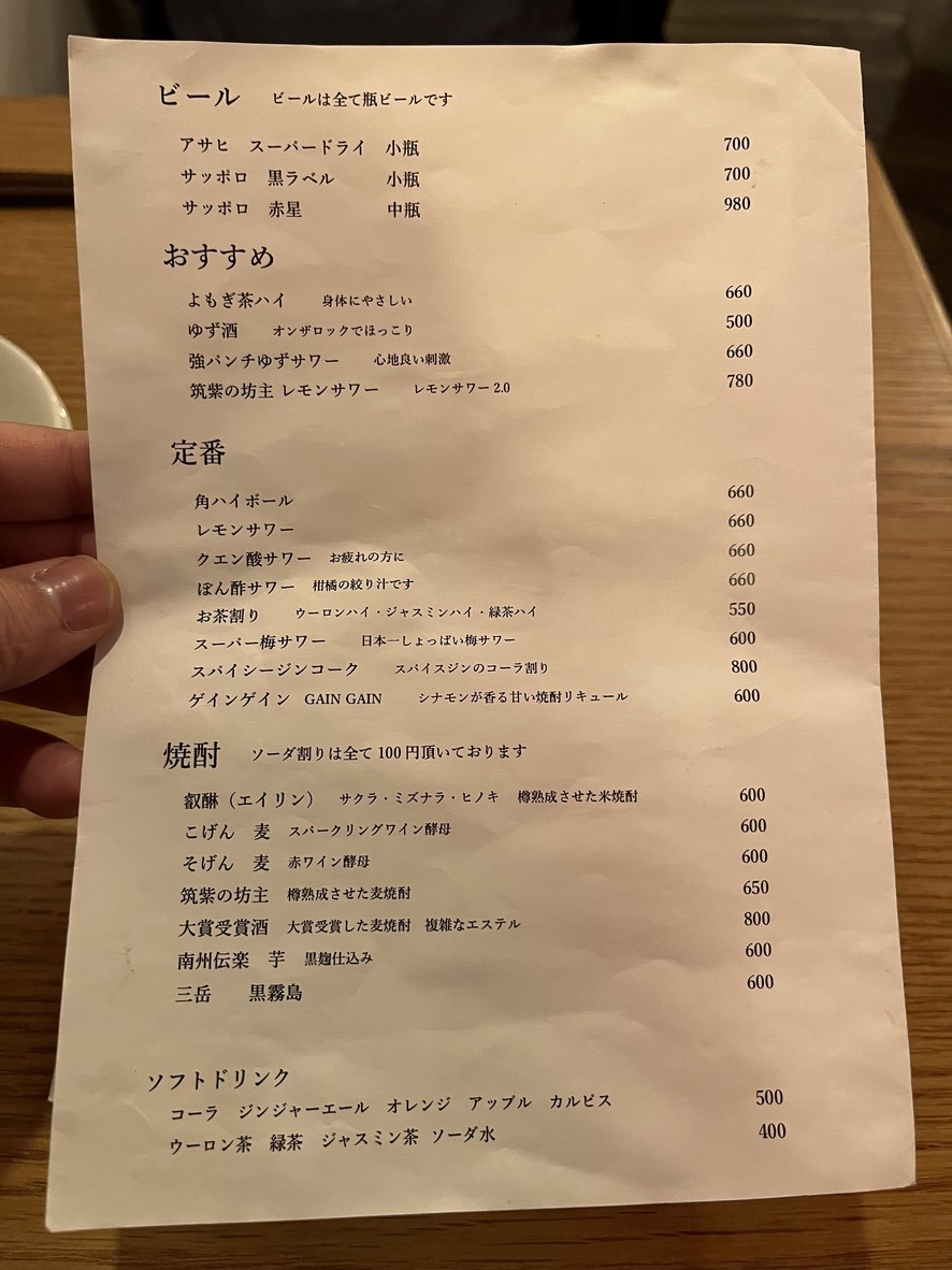 BOROUG menu 3