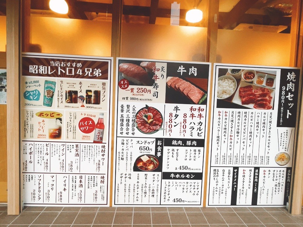 Fukagawa Ichibantei menu 1