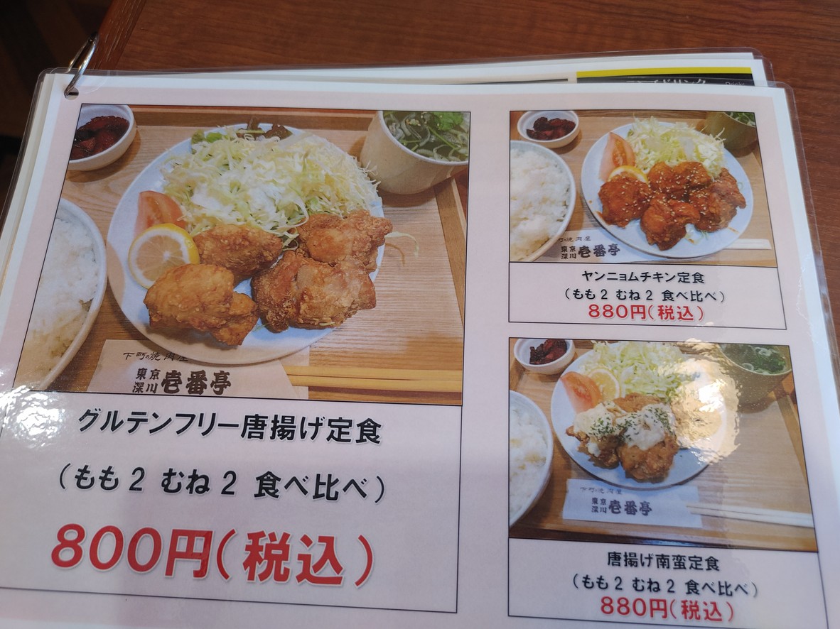 Fukagawa Ichibantei menu 3