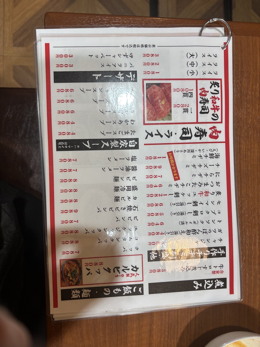 Fukagawa Ichibantei menu 4