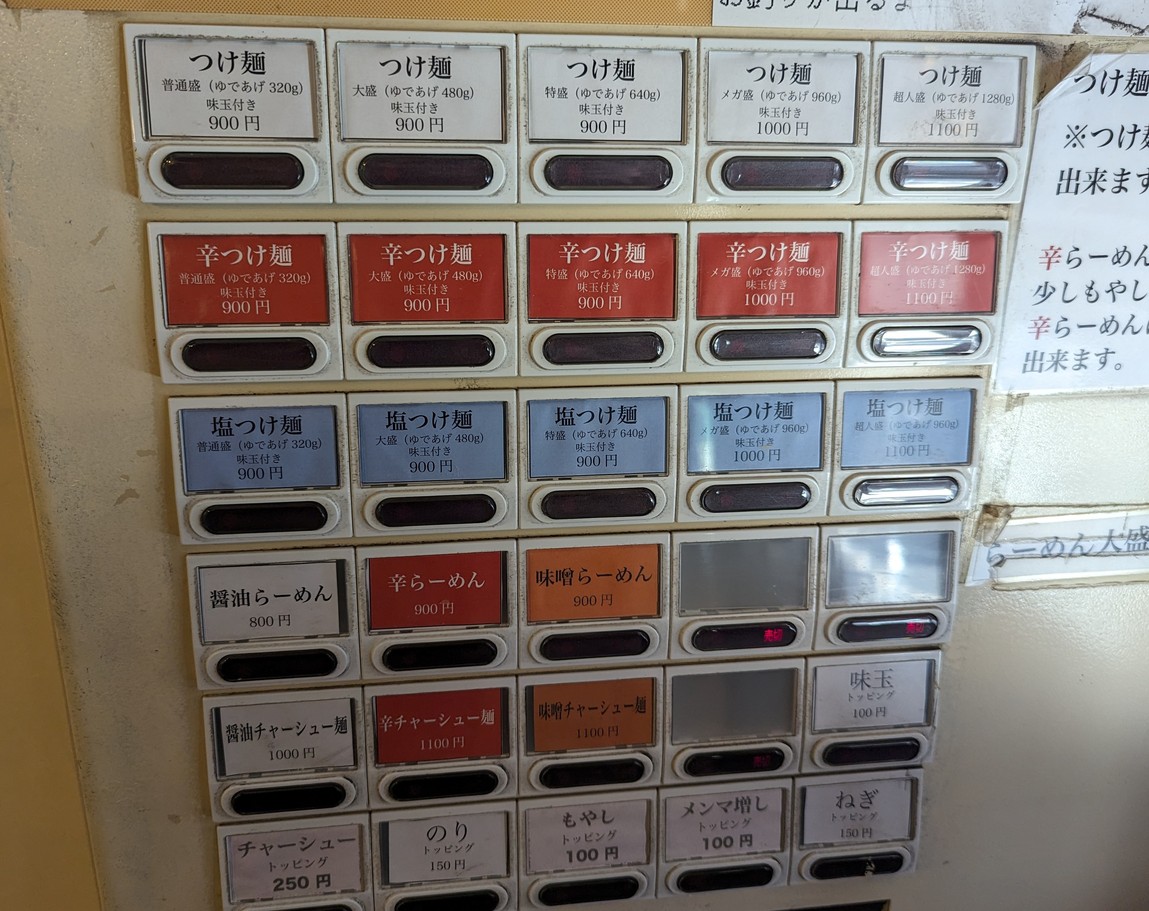 Menya Kikyo menu 2
