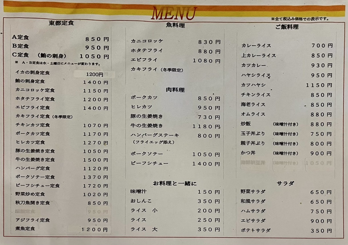 Tohto Grill menu 1