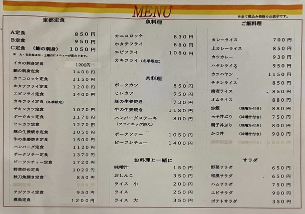 Tohto Grill