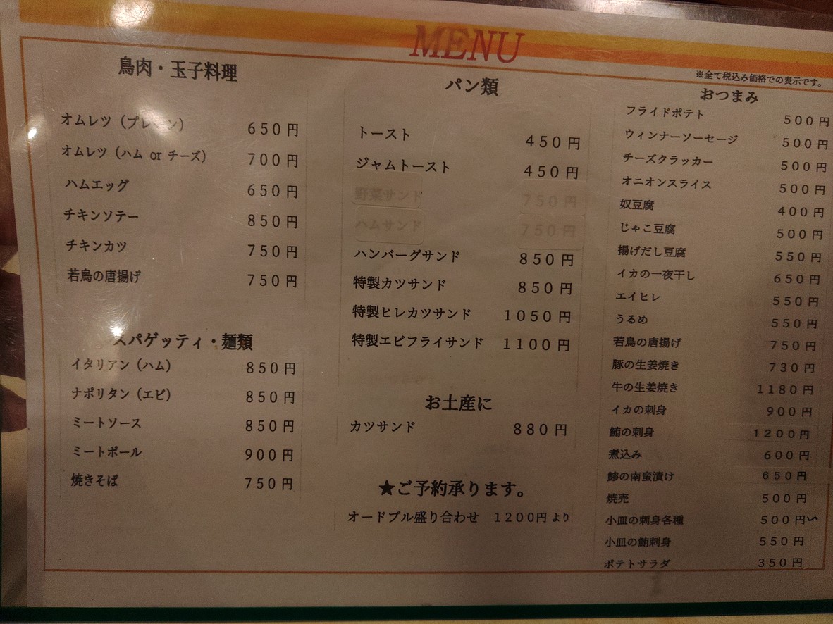 Tohto Grill menu 2