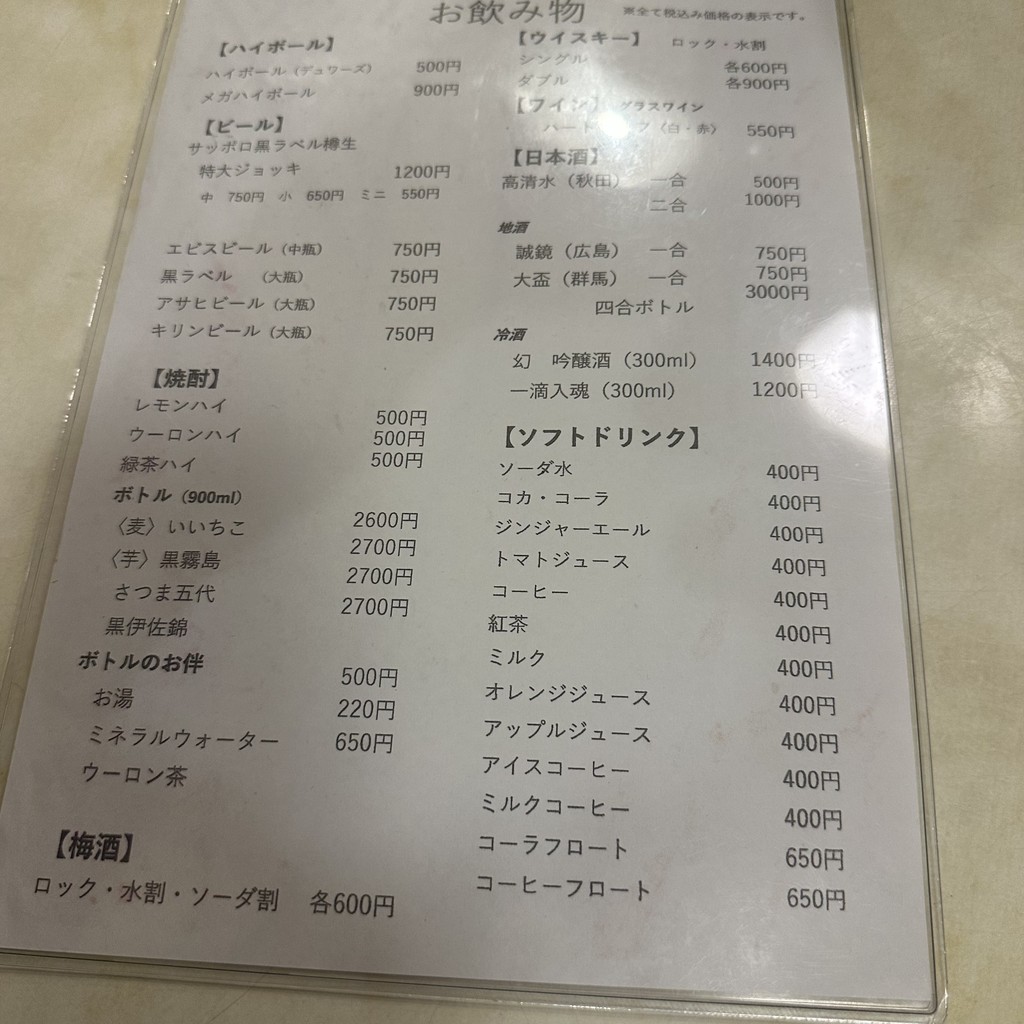 Tohto Grill menu 3