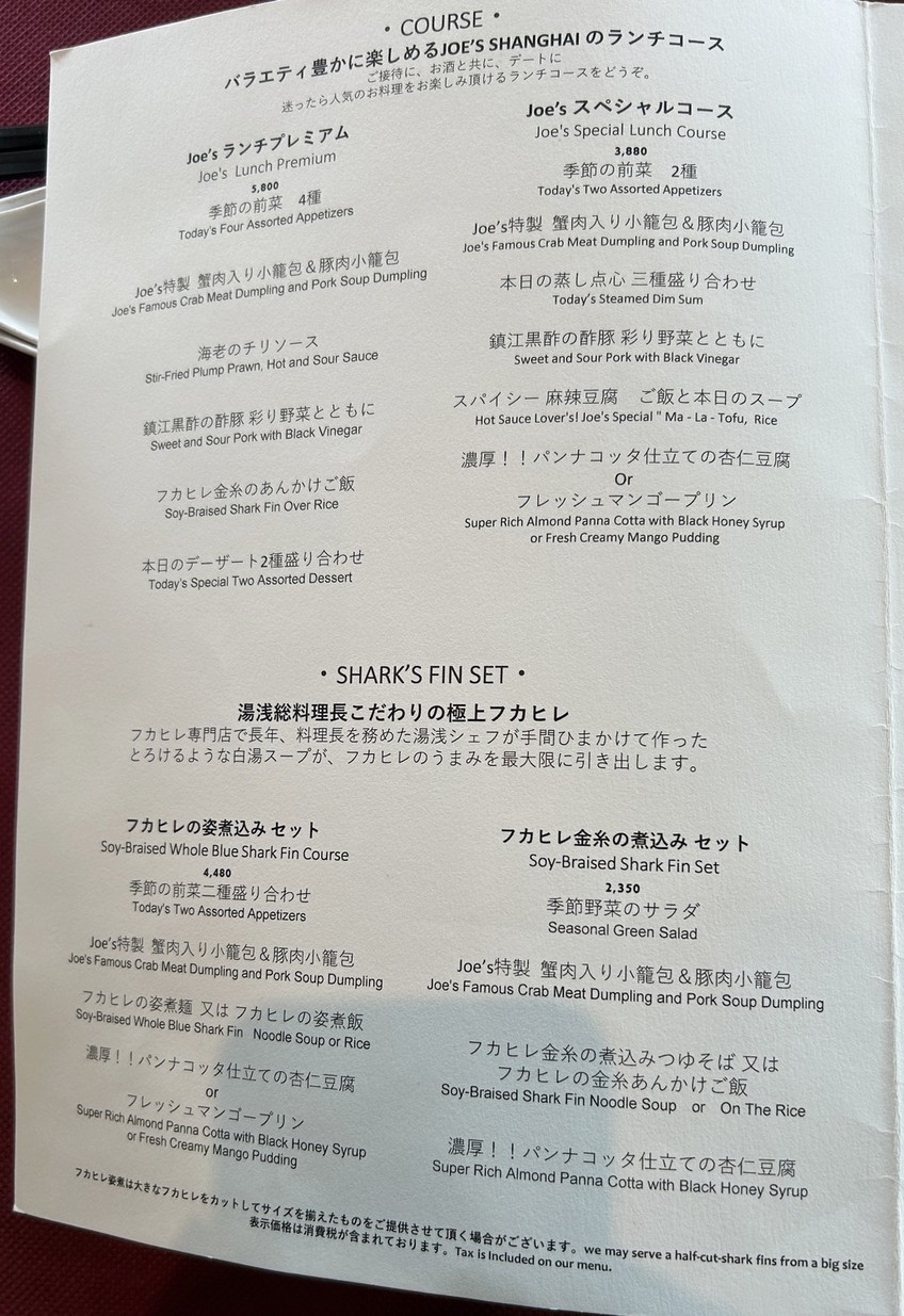 Joe's Shanghai menu 2