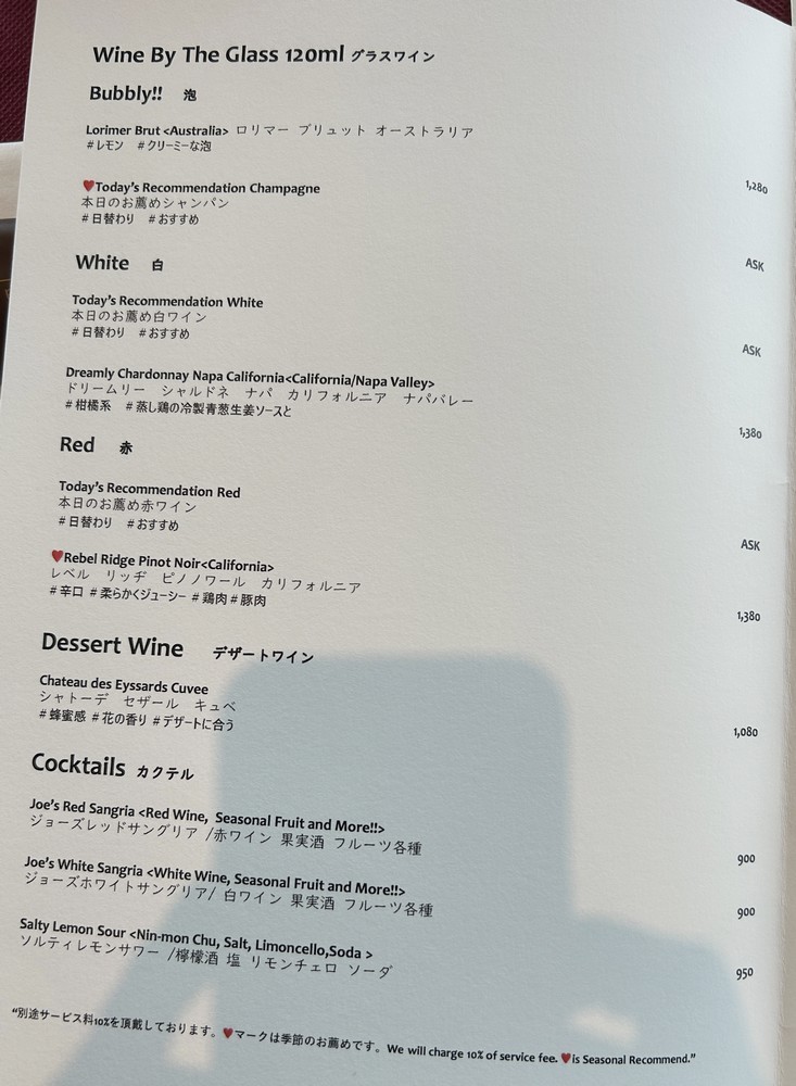 Joe's Shanghai menu 3