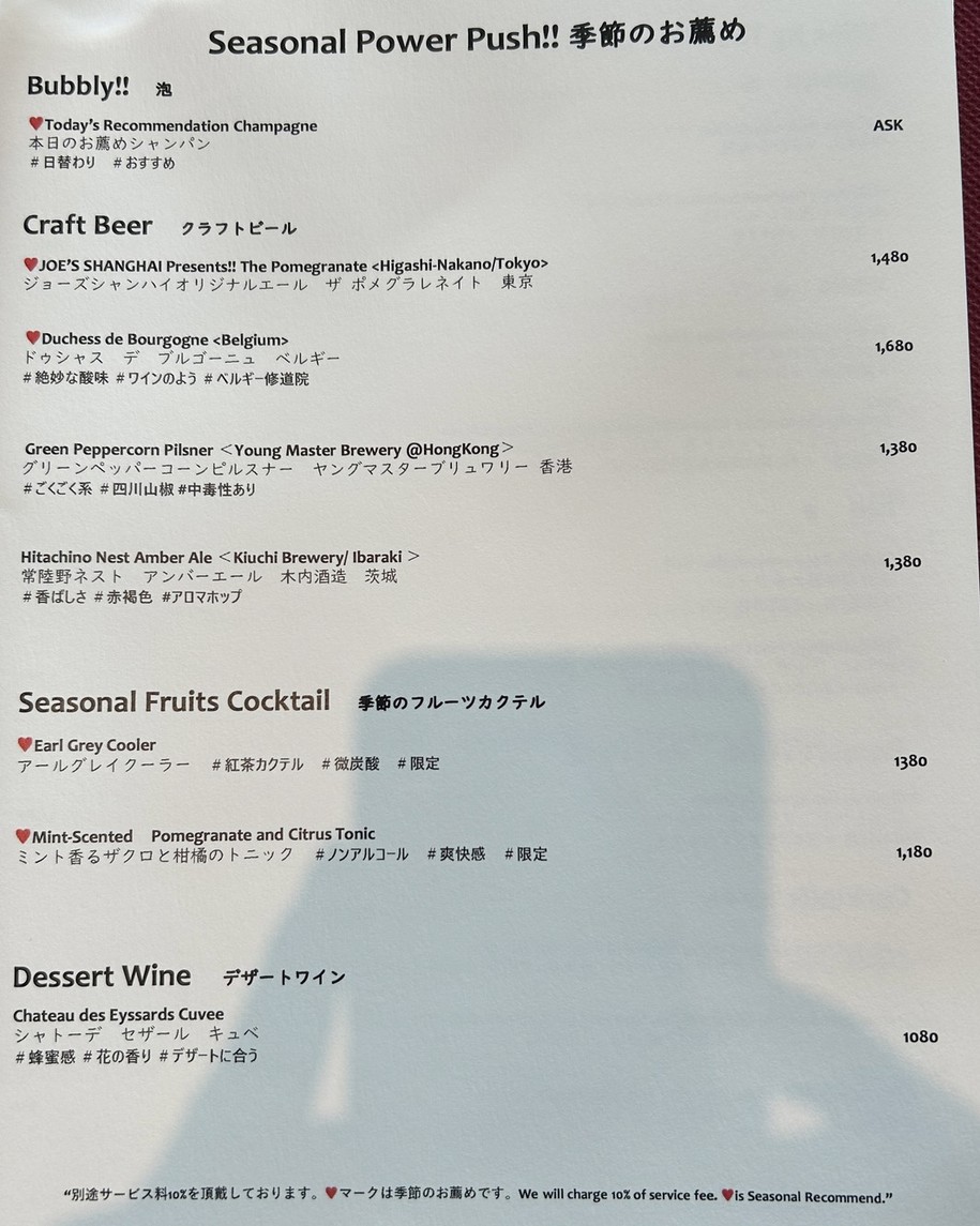 Joe's Shanghai menu 5