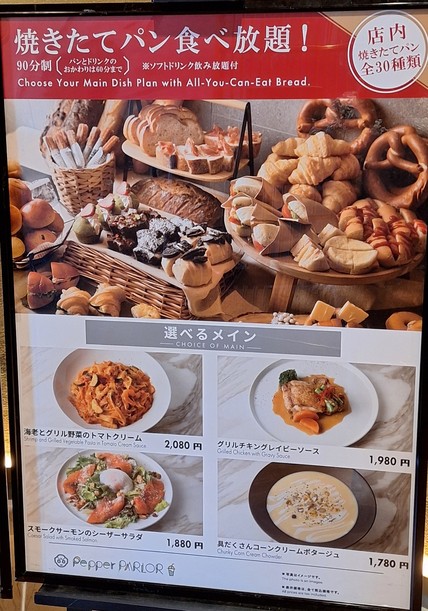 Pepper Parlor