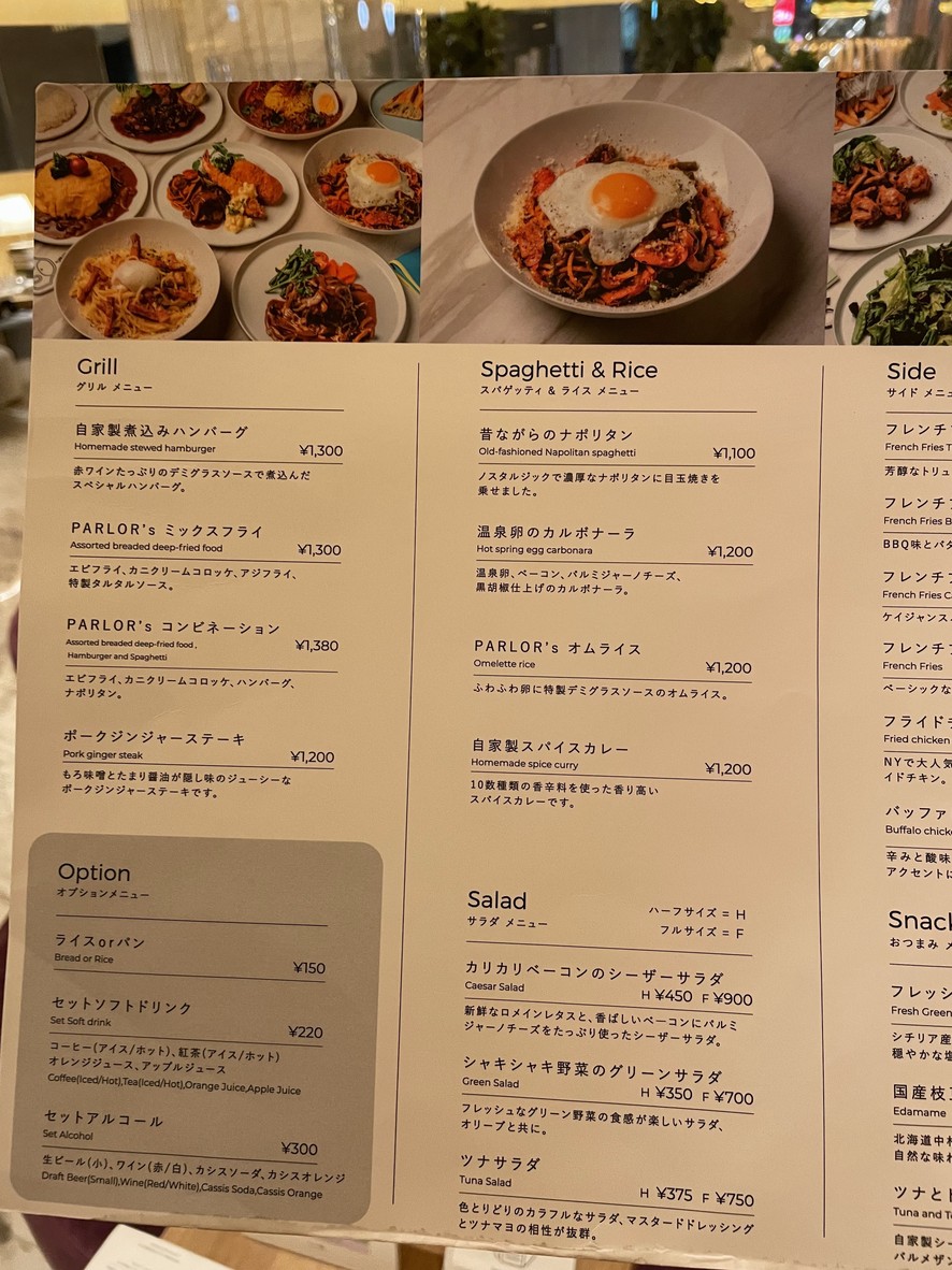 Pepper Parlor menu 3