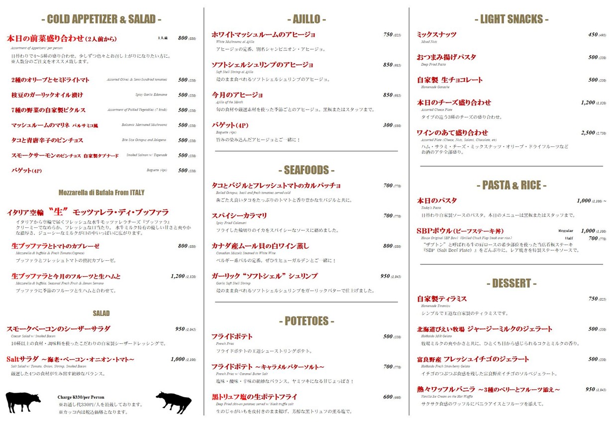 Niku Bar Salt Nakameguro menu 1